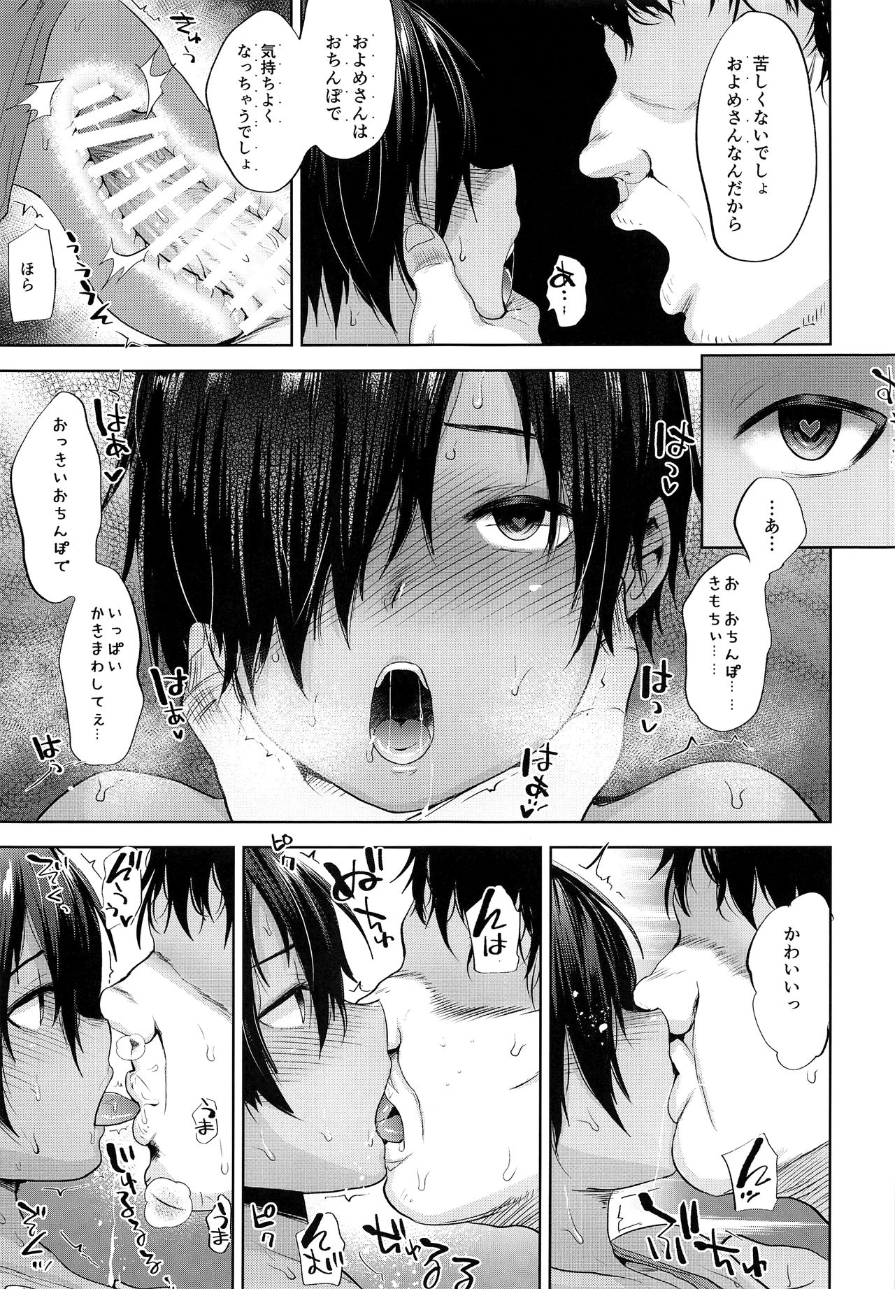 Kazuma-kun o Saimin de Oyome-san ni Shimasu page 12 full