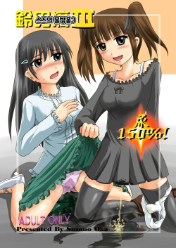 Suzu no Shitatari III | 스즈의 물방울3