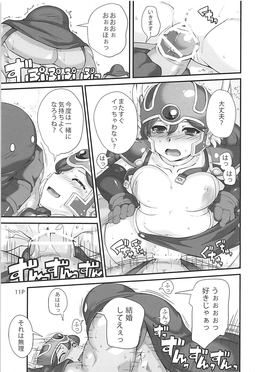 Mach Swing page 12 full