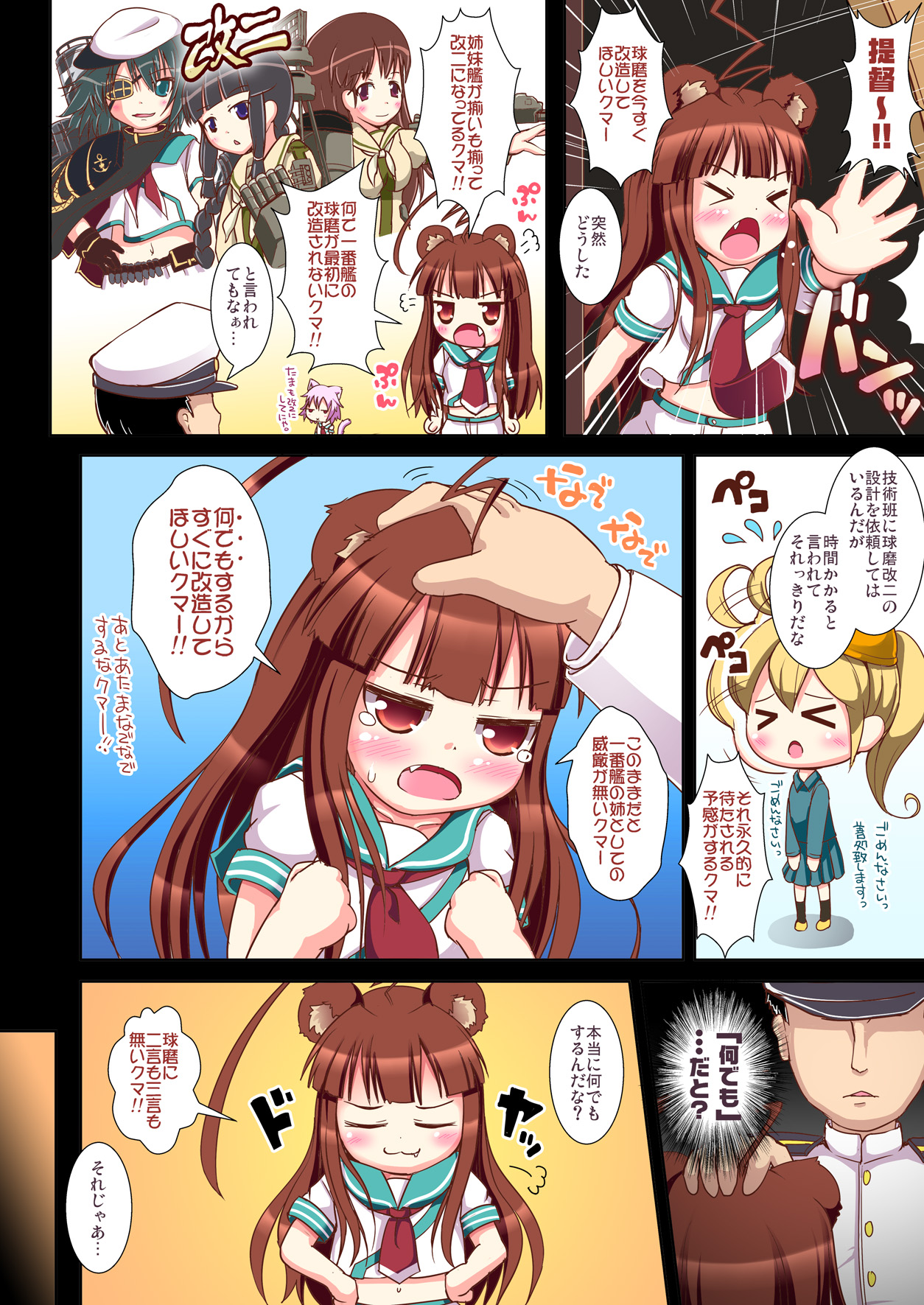 Kumakuma page 2 full
