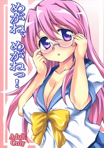 (C72) [Clover Kai (Emua)] Megane, Megane!! (Lucky Star) [Korean] [로리군] cover