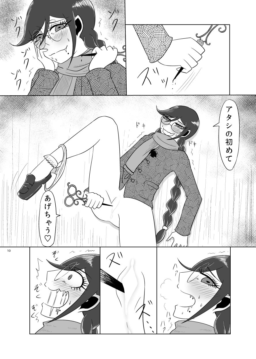 F-kawa T-ko no Hanzai page 9 full