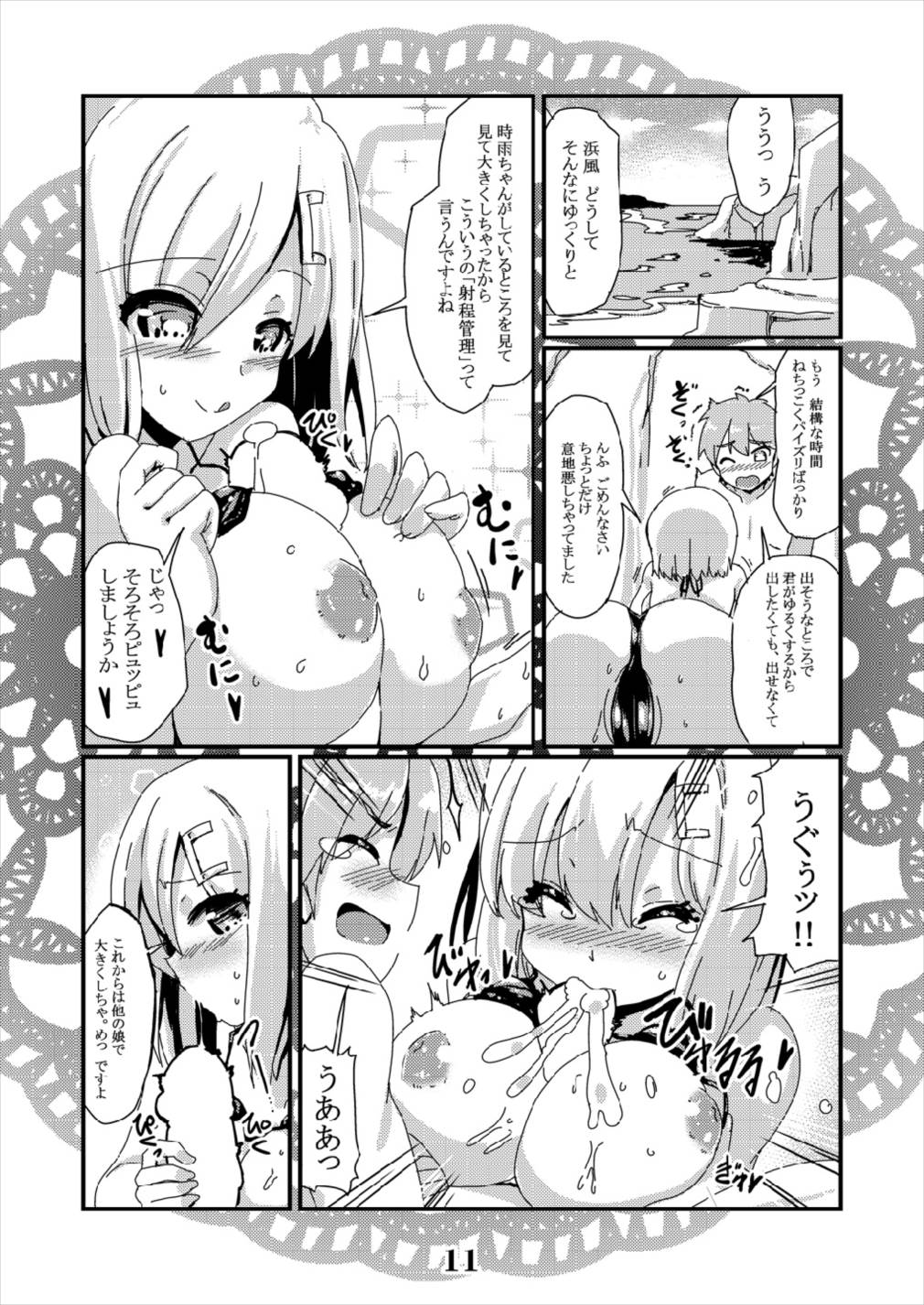 Hamakaze Micro Beach Attack!! Rensou Harugatari 23 page 11 full