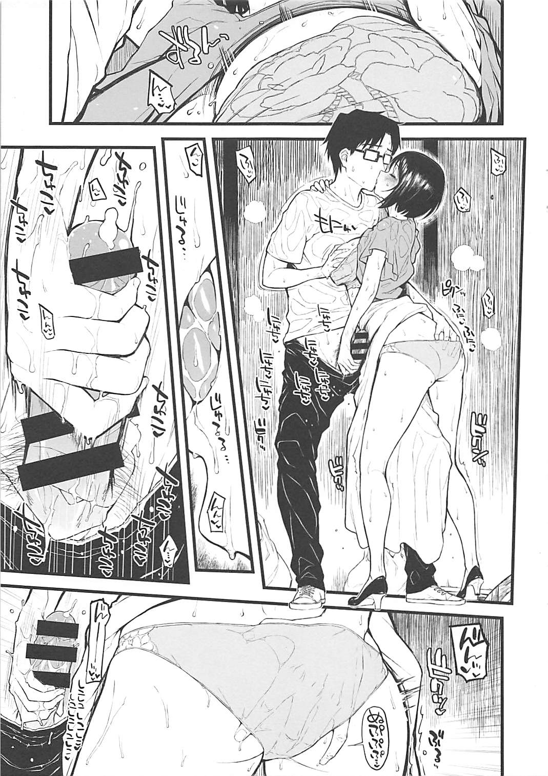 Kako-san to Asedaku de Suru Hon page 8 full