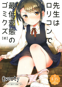 Sensei wa Lolicon de Saitei Hentai no Gomikuzu