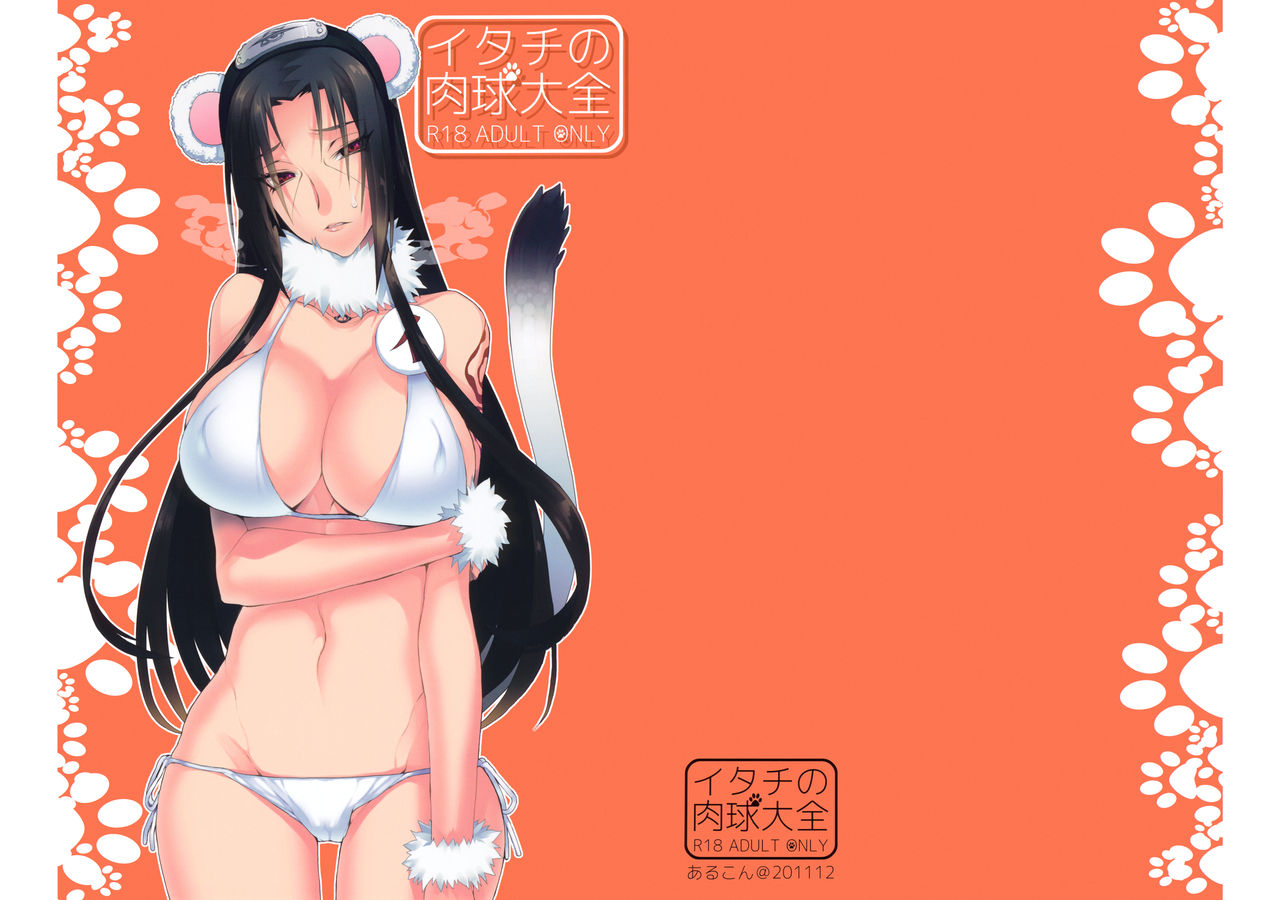 Itachi no Nikukyuu Taizen page 1 full