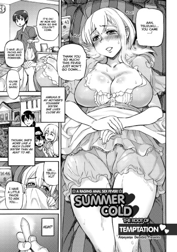 [Ameyama Denshin] Natsukaze wa Yuuwaku no Hajimari | Summer Cold, the Root of Temptation (ANGEL Club 2017-08) [English] =LWB= [Digital] cover