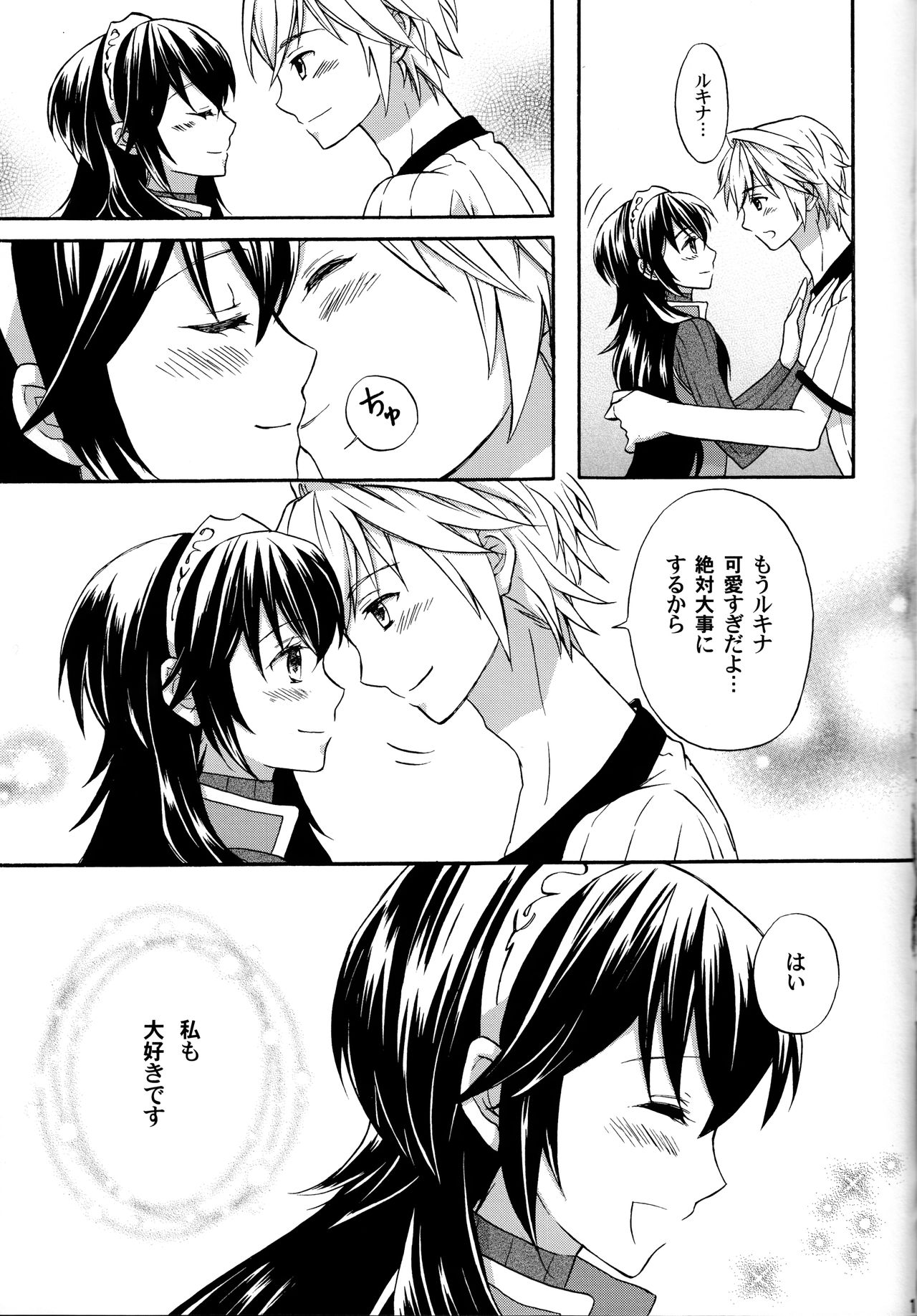 Lucina Kawaii page 10 full