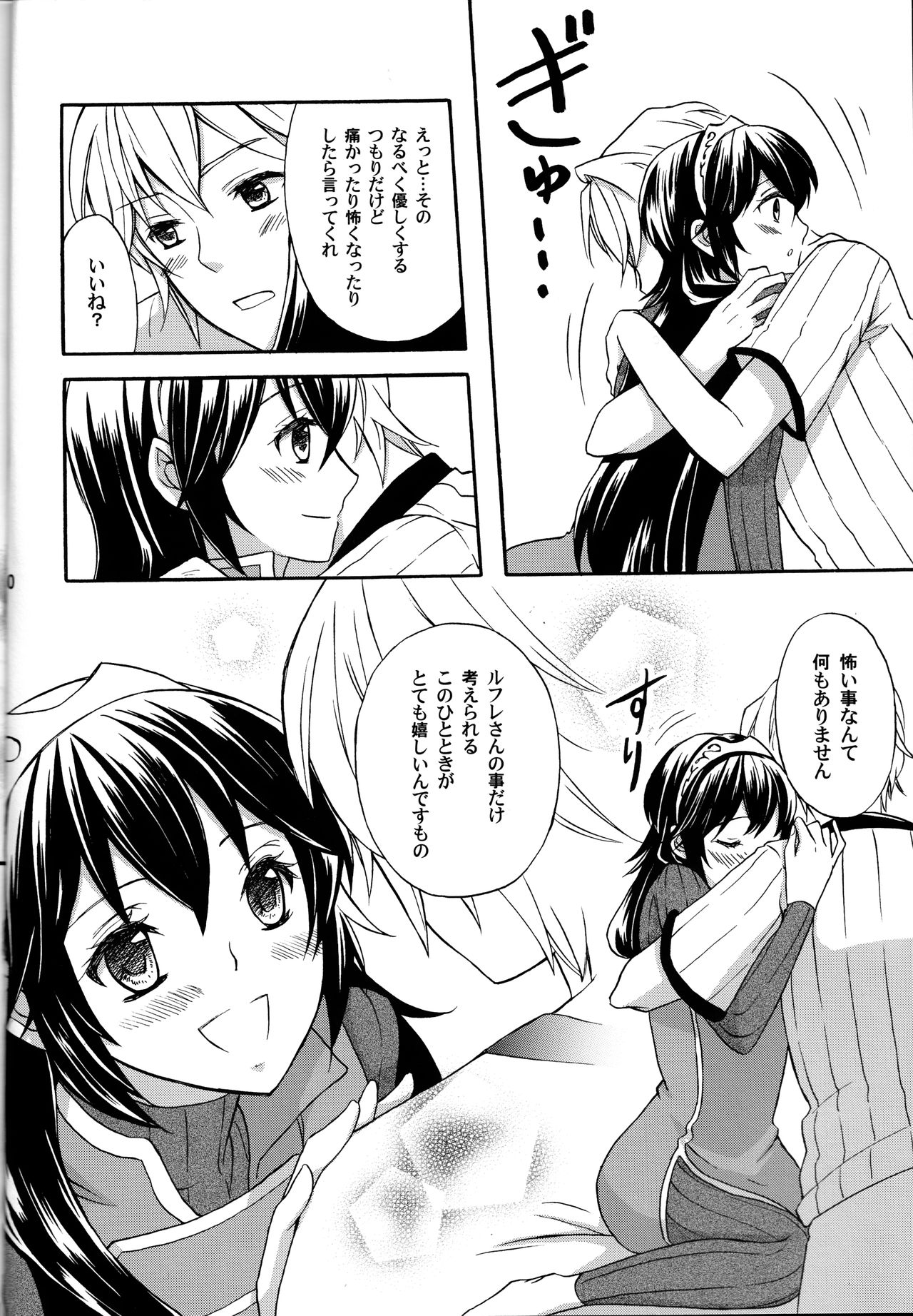 Lucina Kawaii page 9 full