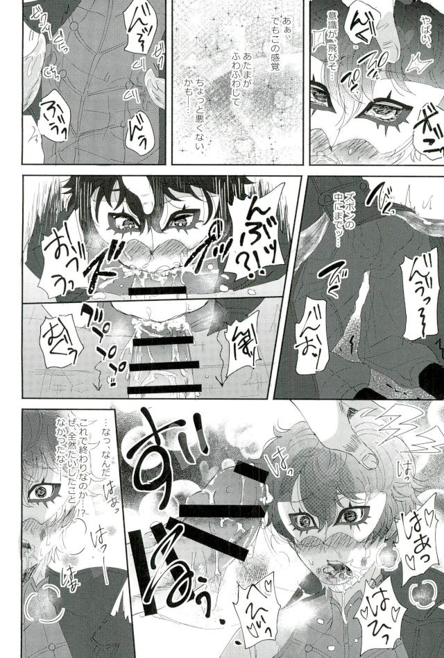 BAD TRIP! page 11 full