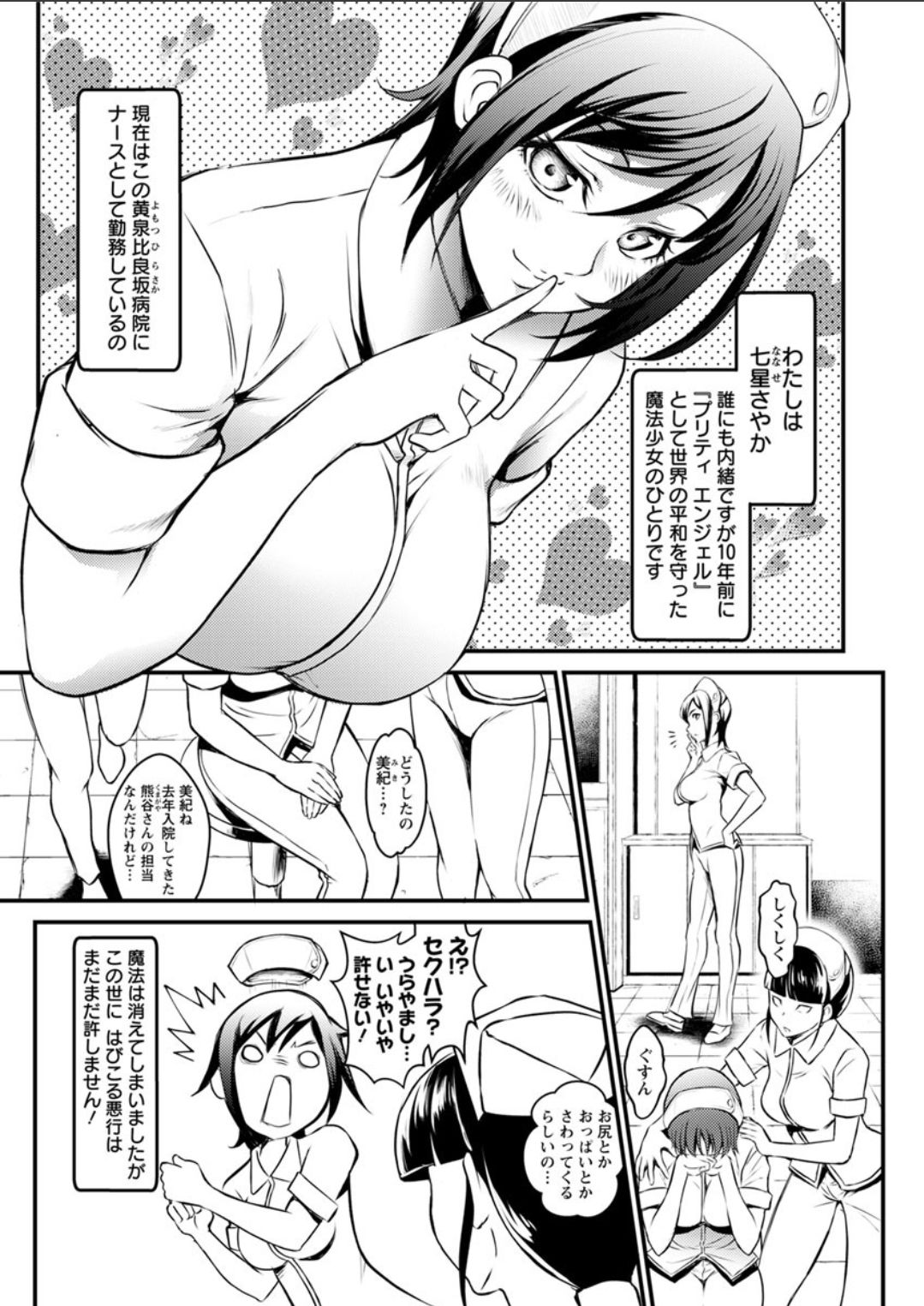 Action Pizazz DX 2018-03 page 11 full