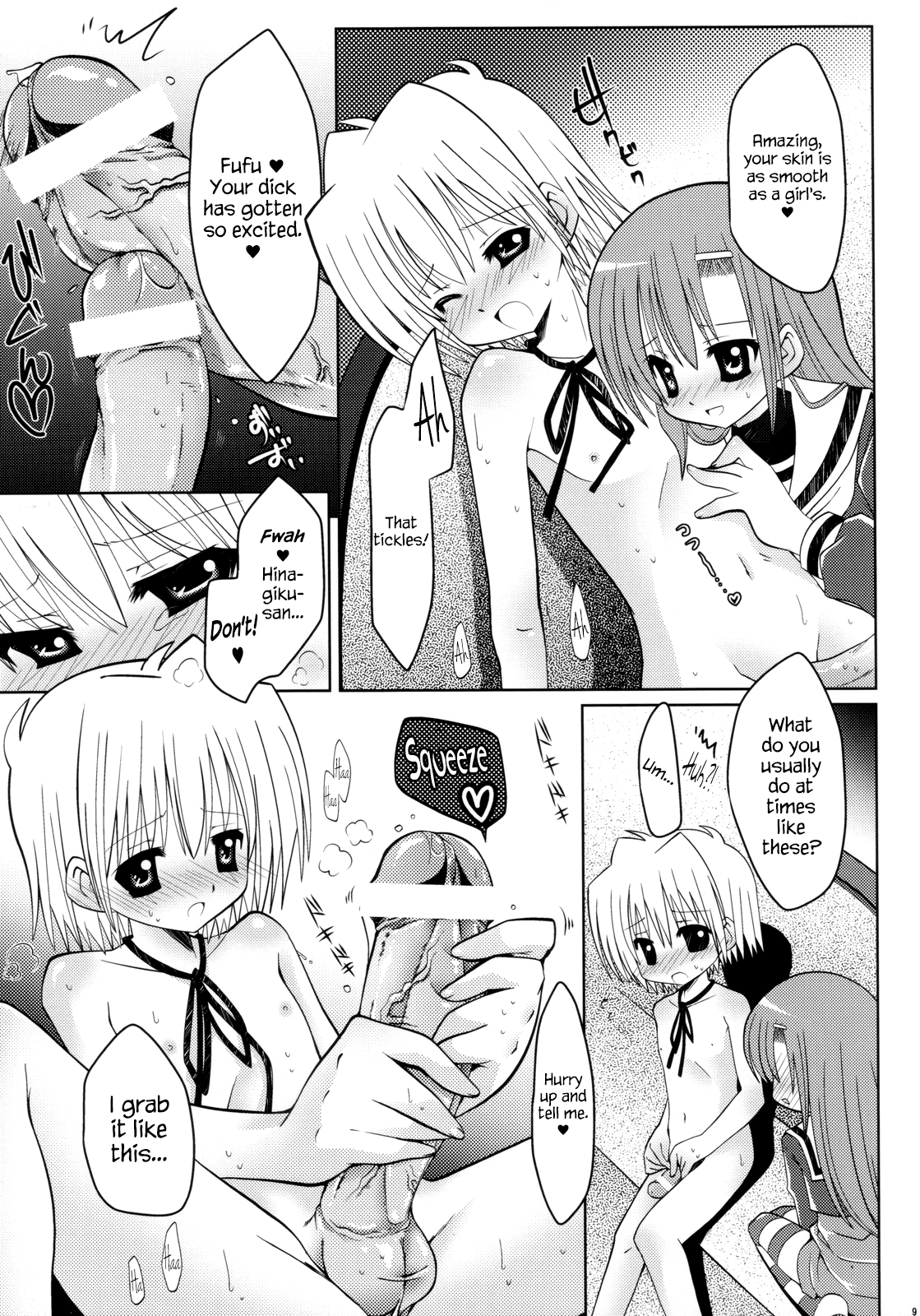 Hayate to Futanari Hinagiku page 8 full
