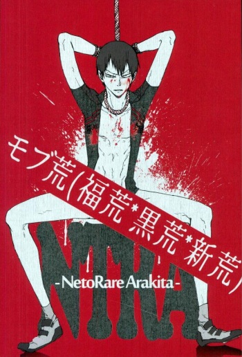 (Zenkai Cadence 5) [Celeste69, esusaizu, Sukidarake (Chimo, emu, Fukuzawa Yukine)] NTRA (Yowamushi Pedal) cover