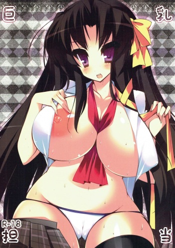 (Miracle Rainbow EX) [Mujitan (Tsumugie)] Kyonyuu Tantou. (Various) cover