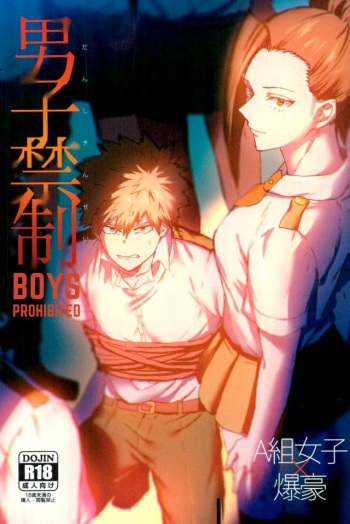 (SPARK12) [Fuzainoyamada (Fuzai Yumoto)] Danshi Kinsei | Boys Prohibited (Boku no Hero Academia) [English] {shousanki} cover