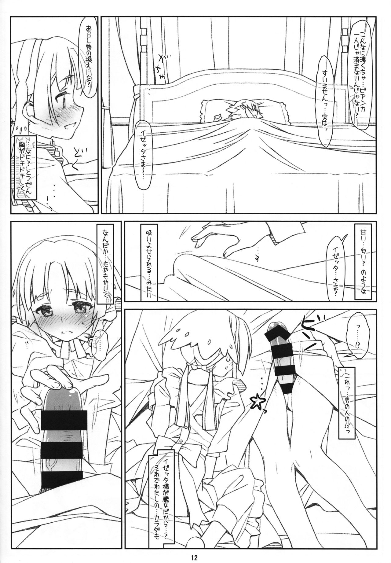 Izetta Mit Schwanz page 12 full