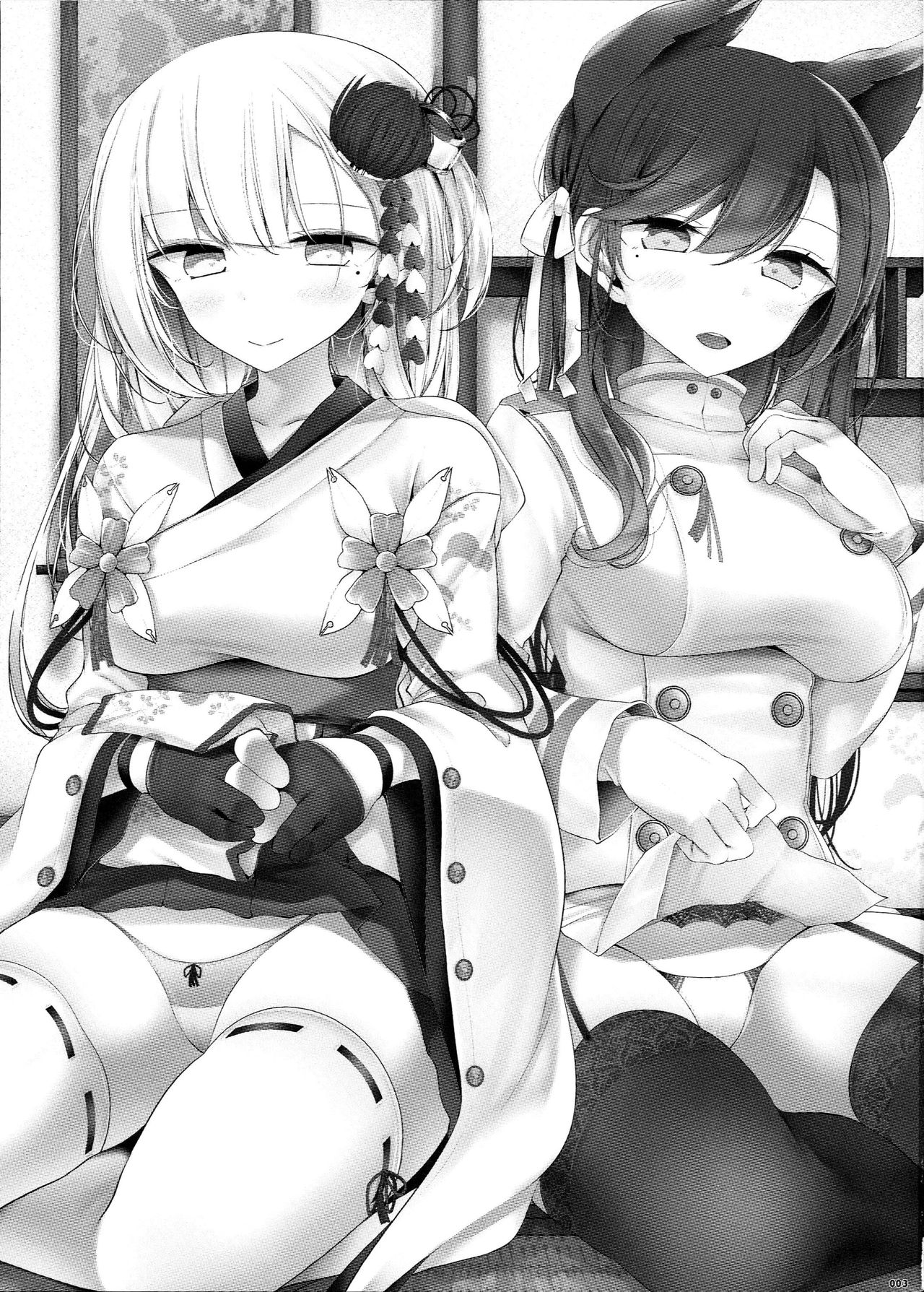 Onee-chan Tokken desu!! page 3 full