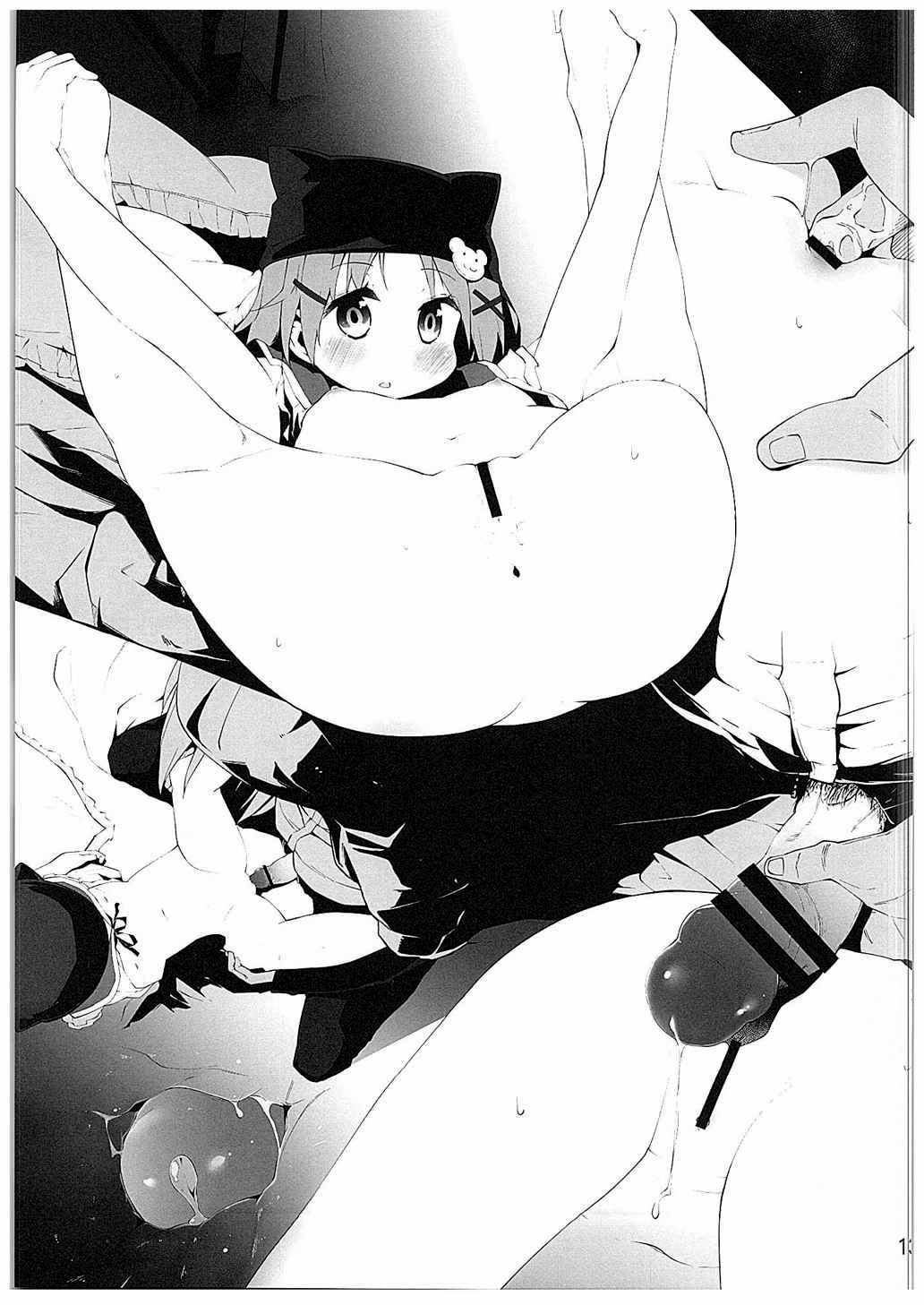 Gakkou Flesh page 11 full