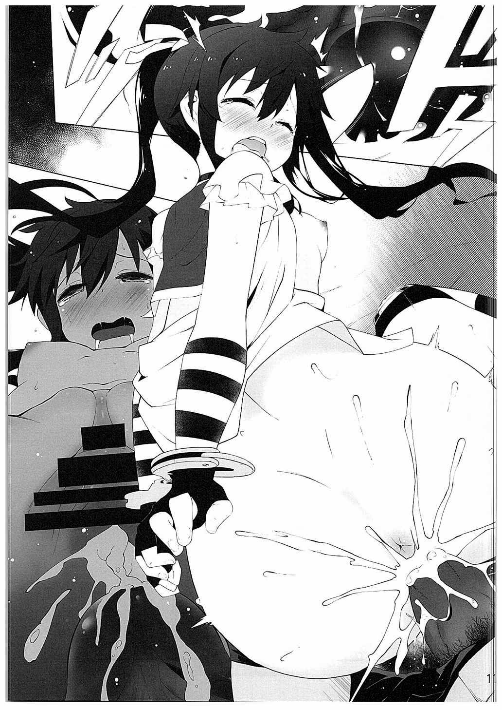Gakkou Flesh page 9 full