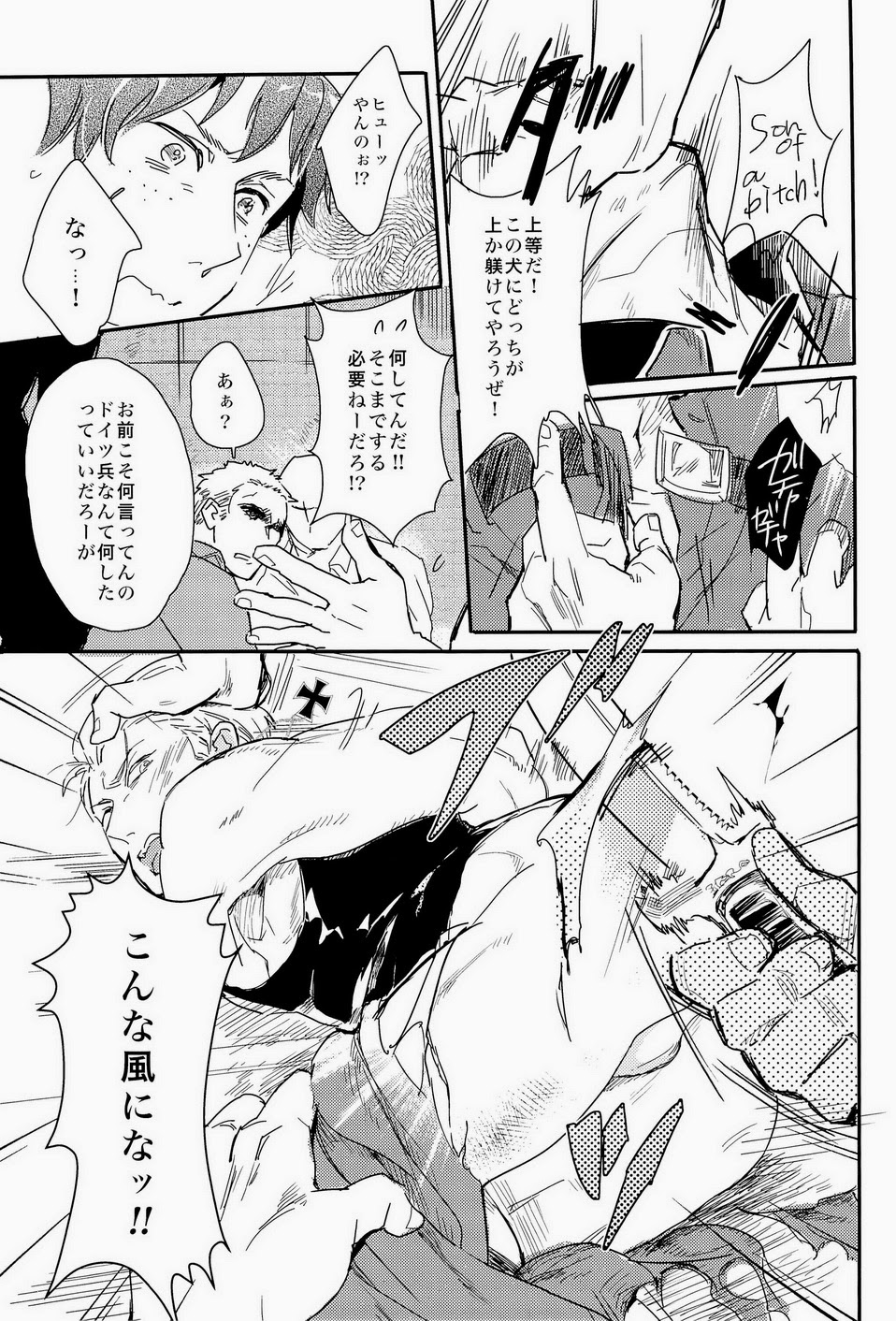 Komakee Koto wa Iinda yo! page 11 full