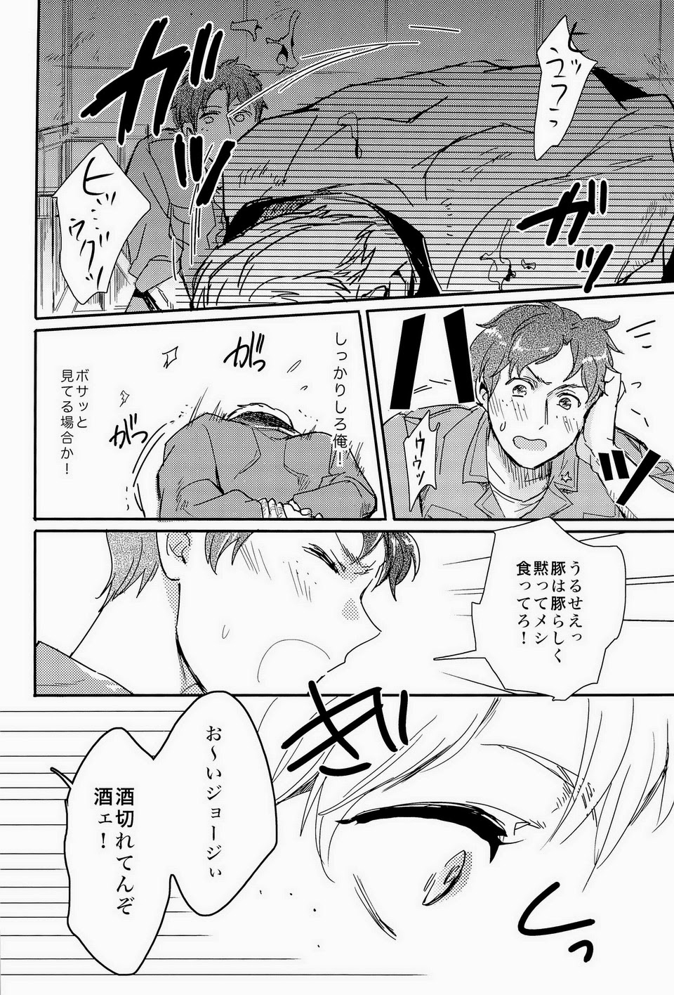 Komakee Koto wa Iinda yo! page 8 full