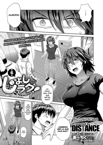 [DISTANCE] Joshi Luck! ~2 Years Later~ Ch. 6 (COMIC ExE 09) [Spanish] [Nico Nii Scans] [Digital] cover