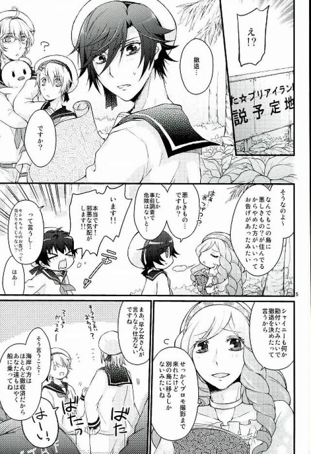 Lost Island page 2 full