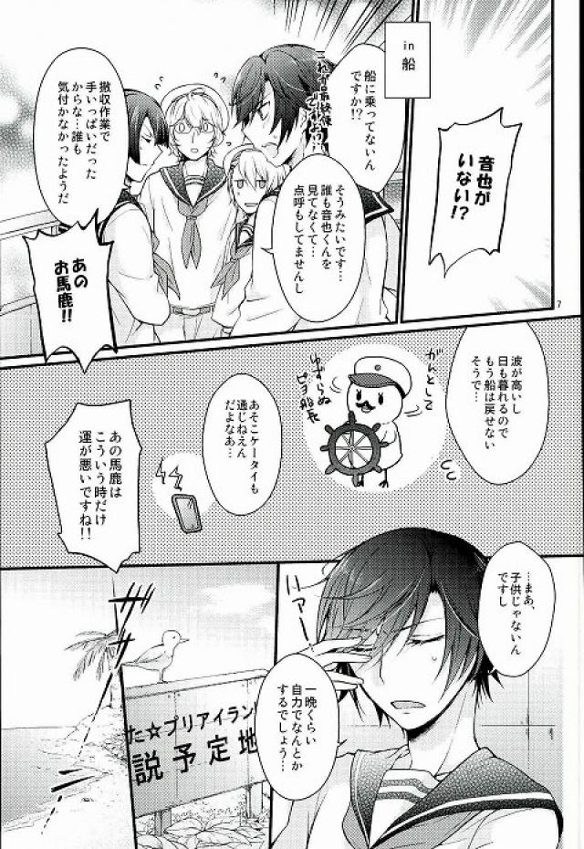 Lost Island page 4 full