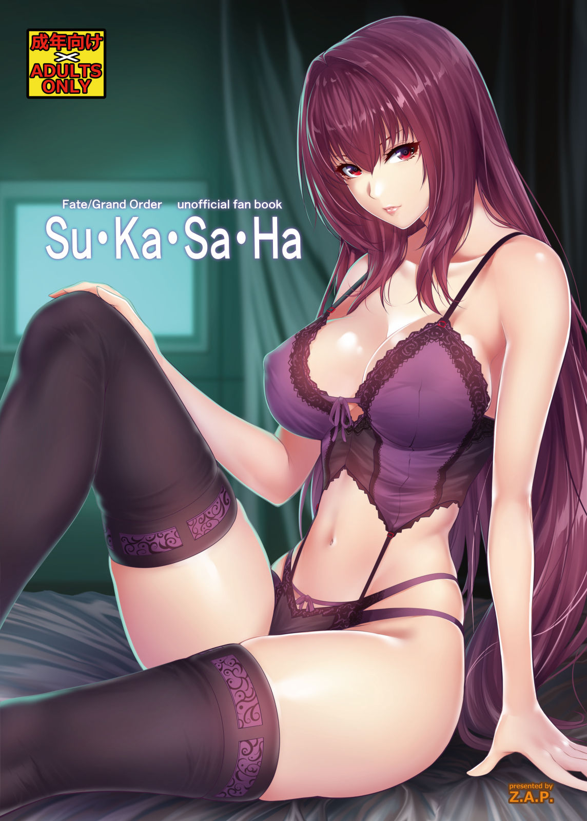 Su Ka Sa Ha page 1 full