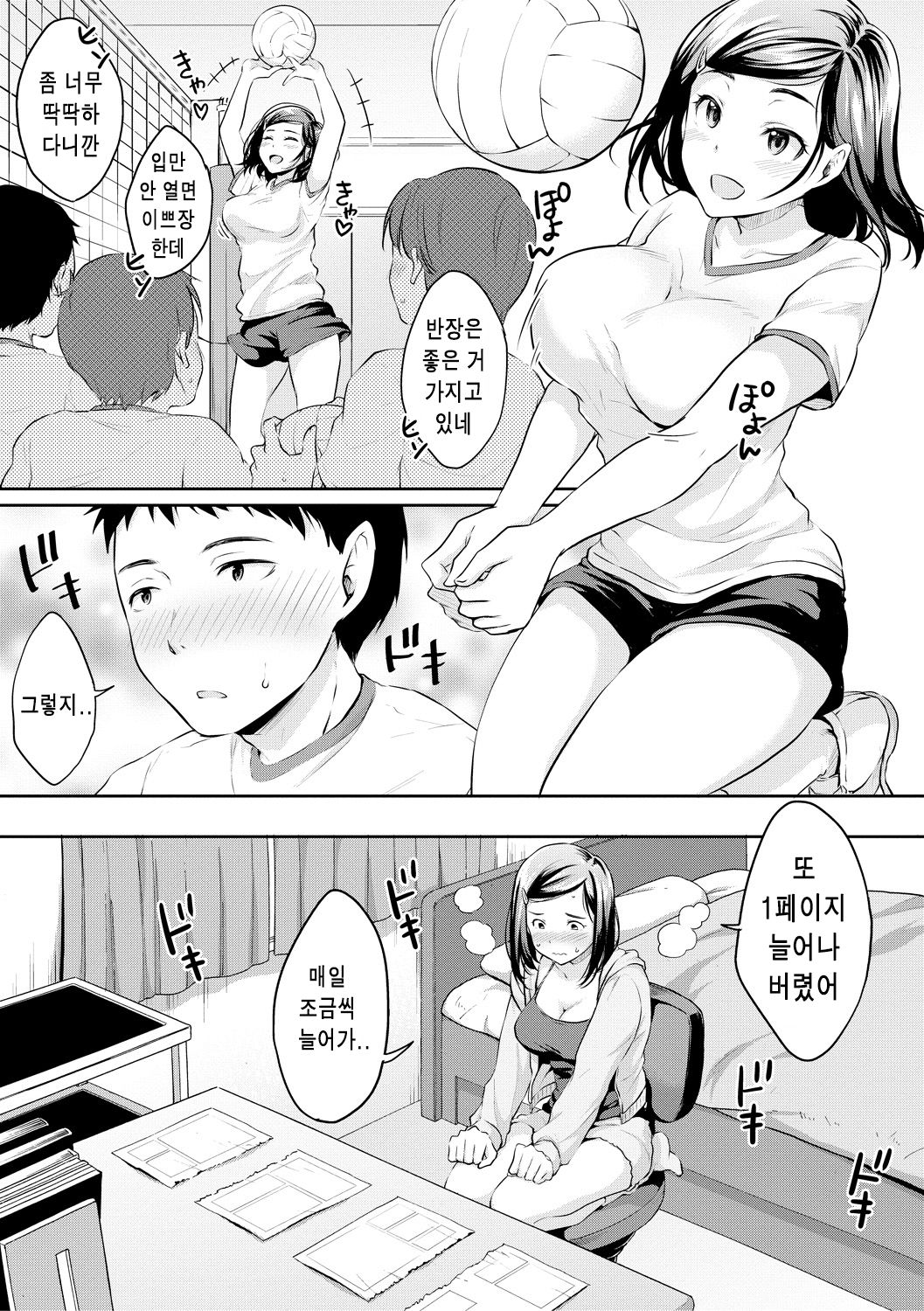 Shishunki Sex Ch. 1 page 11 full