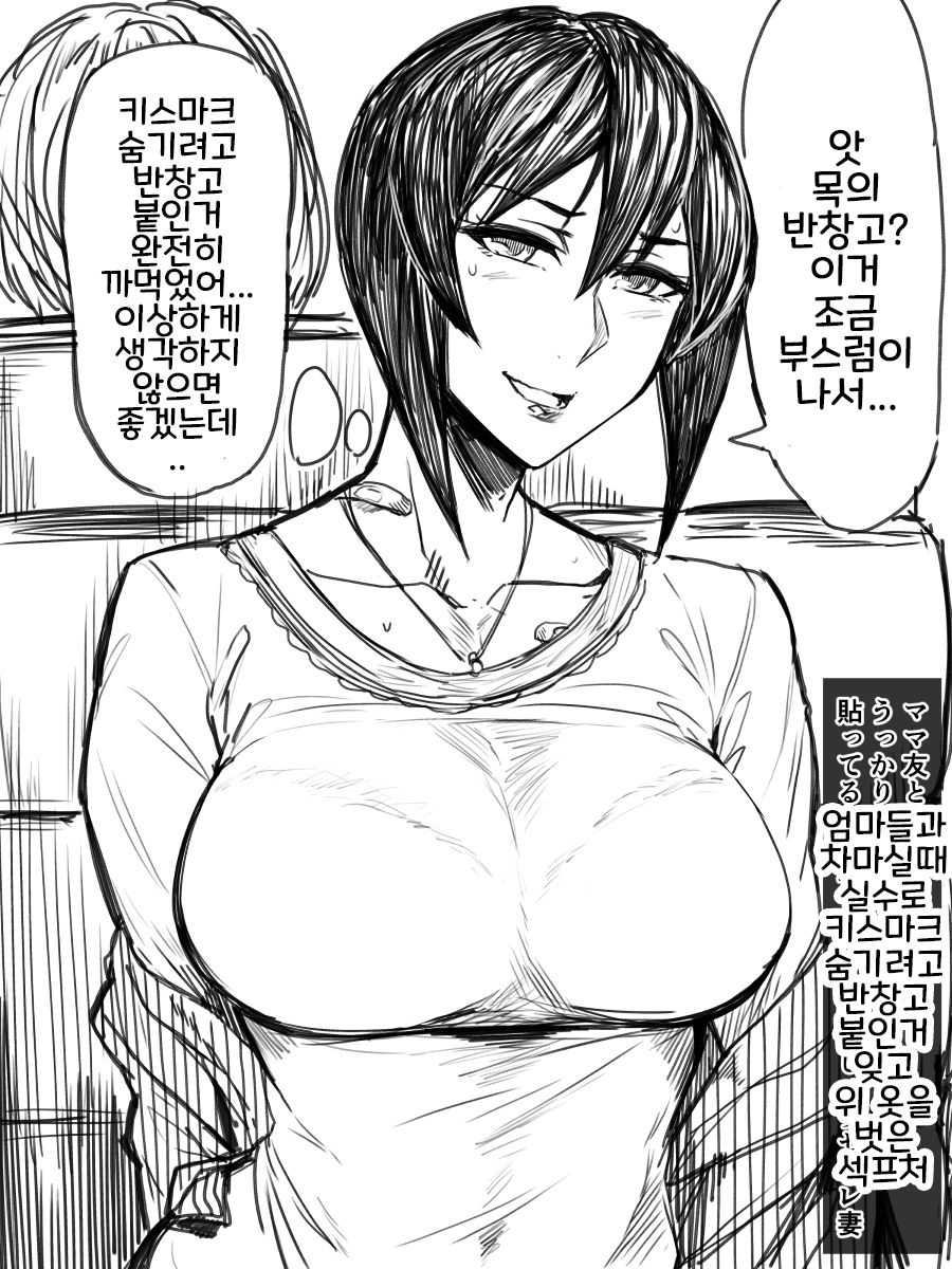 SeFrie Tsuma Yukari | 섹프처 유카리 page 11 full