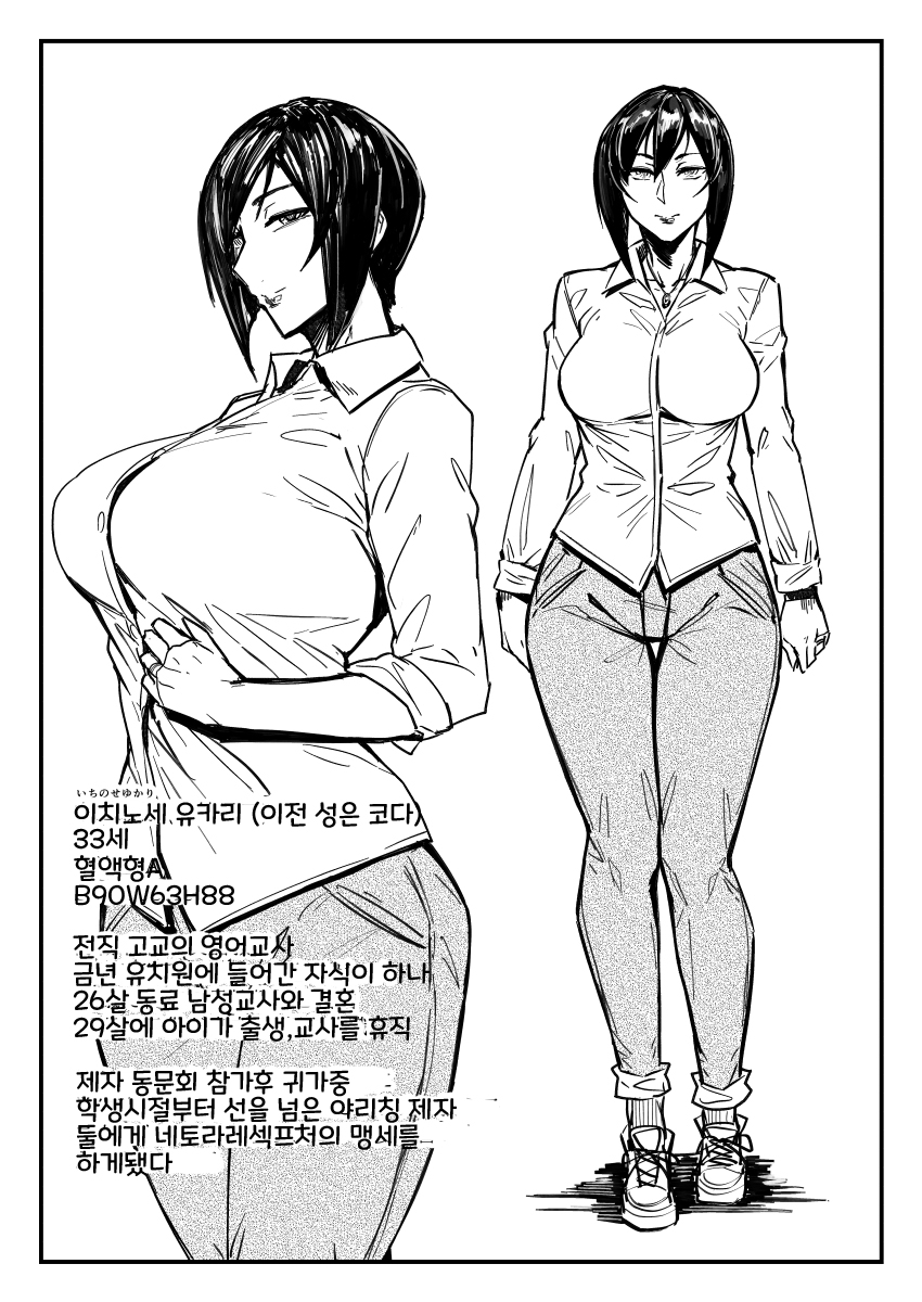 SeFrie Tsuma Yukari | 섹프처 유카리 page 2 full