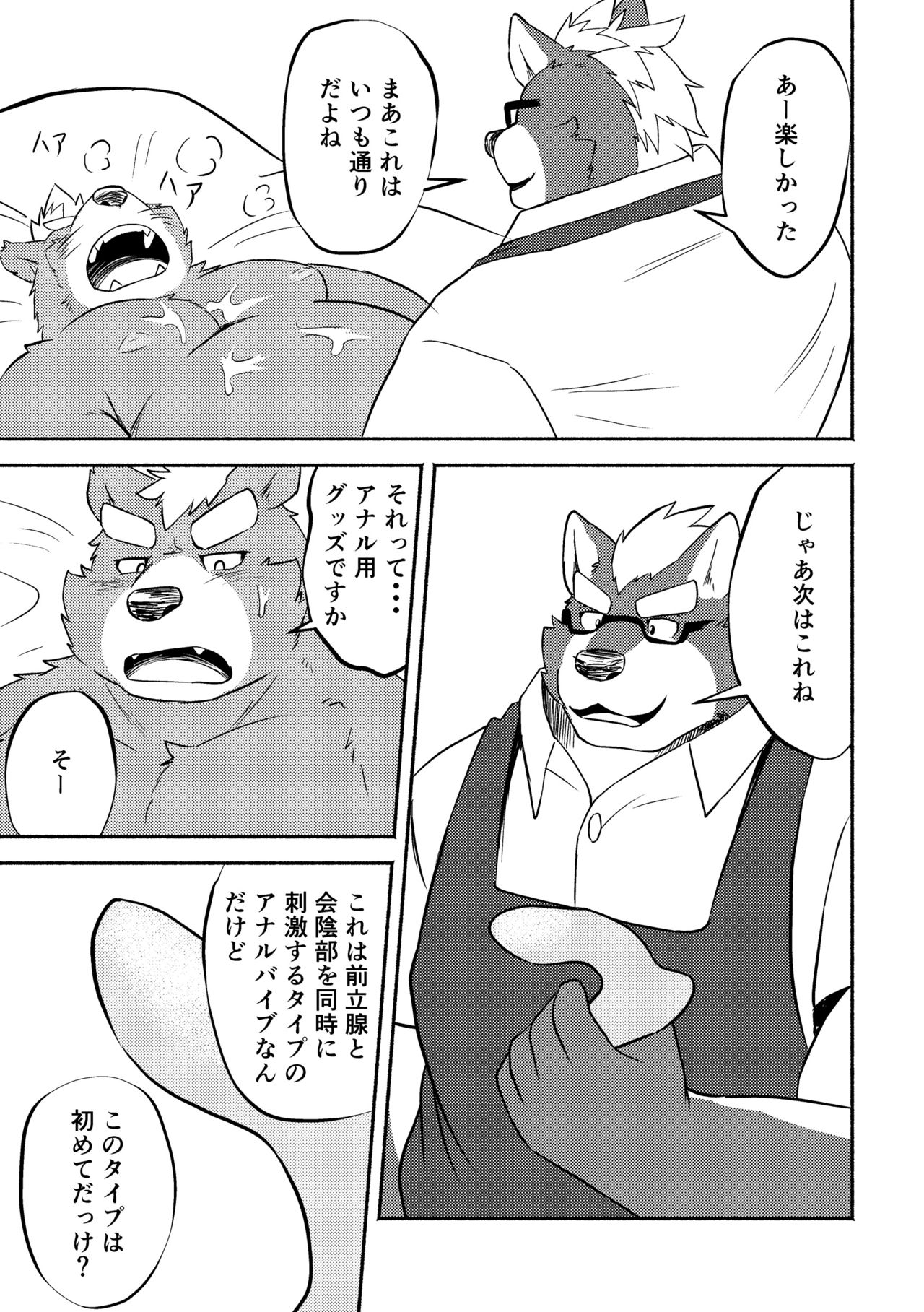 TOYS page 11 full