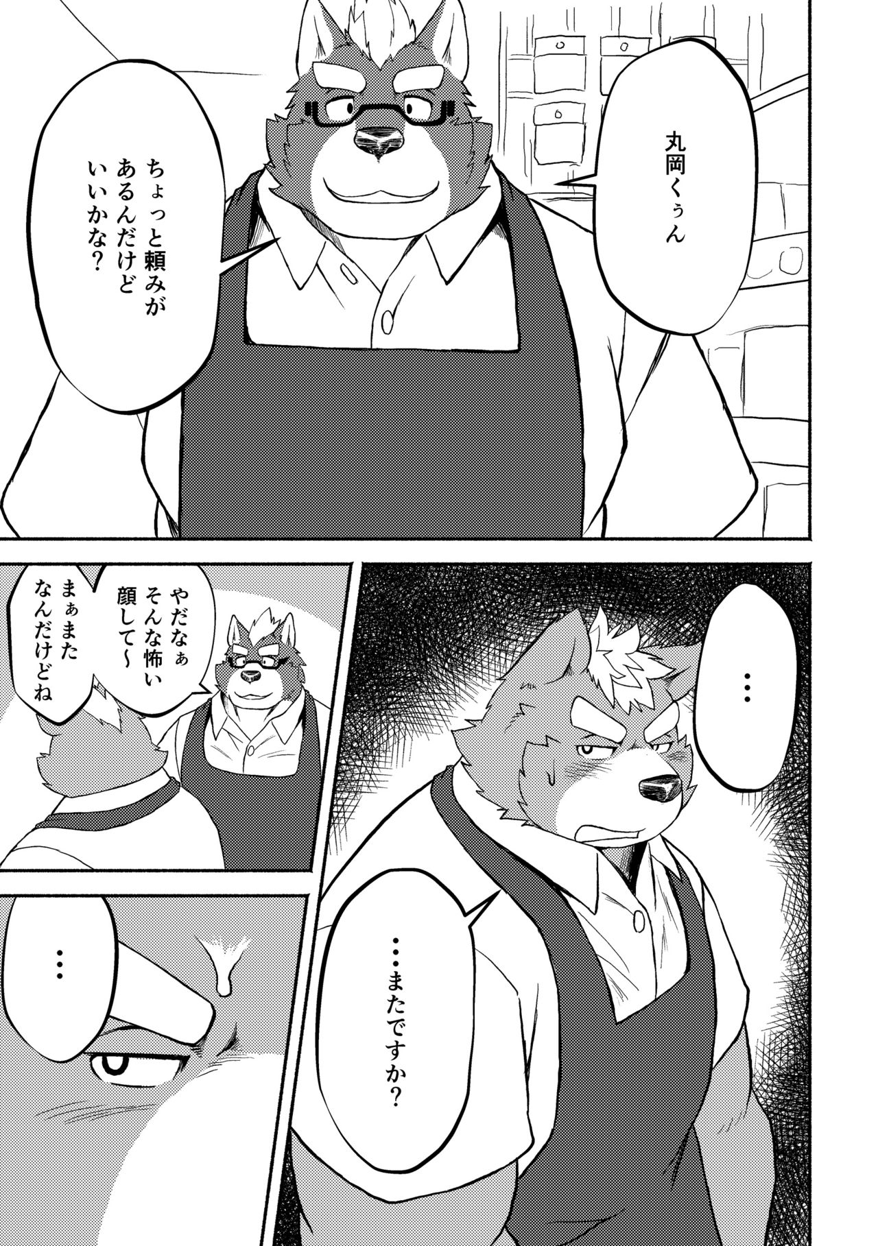 TOYS page 3 full