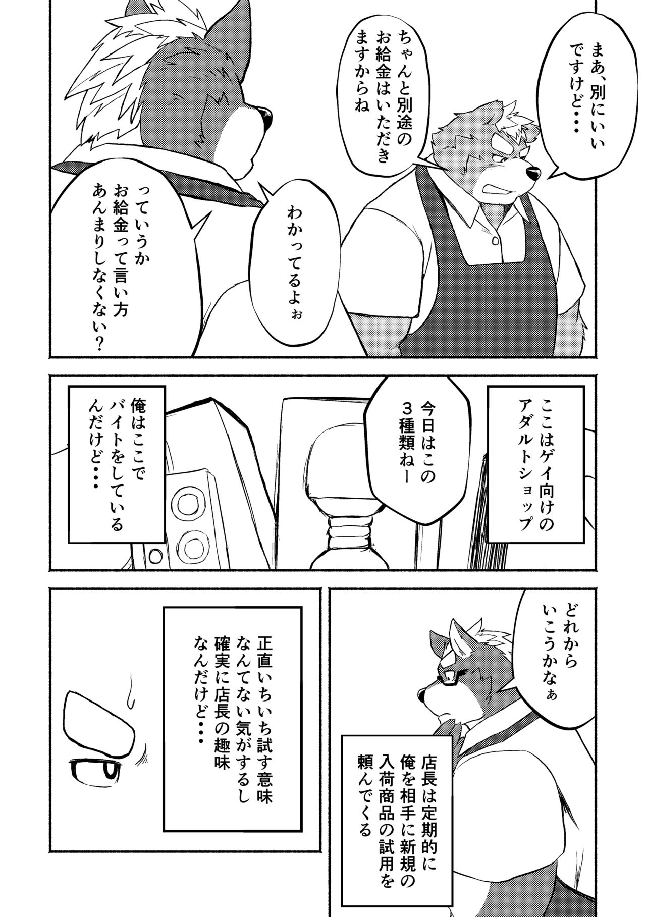TOYS page 4 full