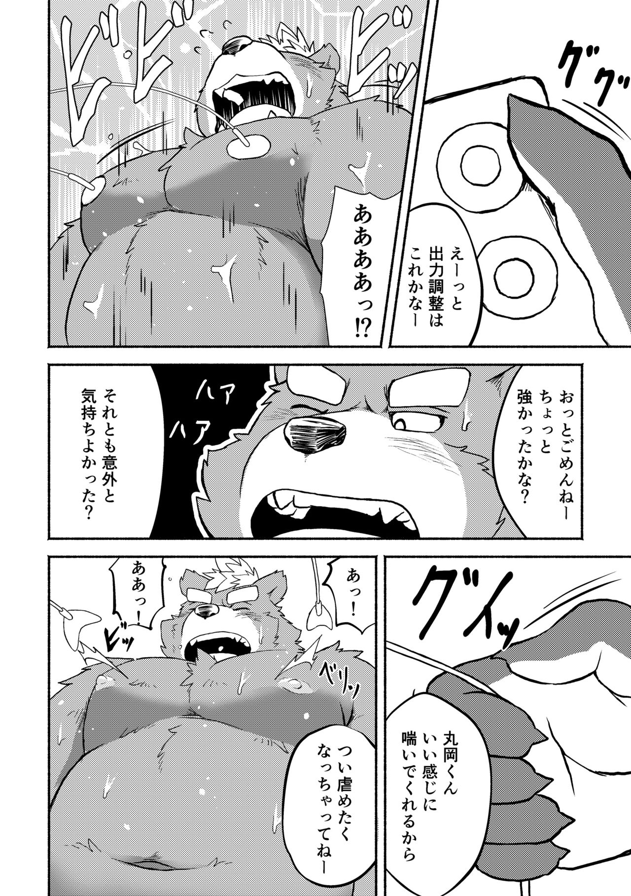 TOYS page 6 full