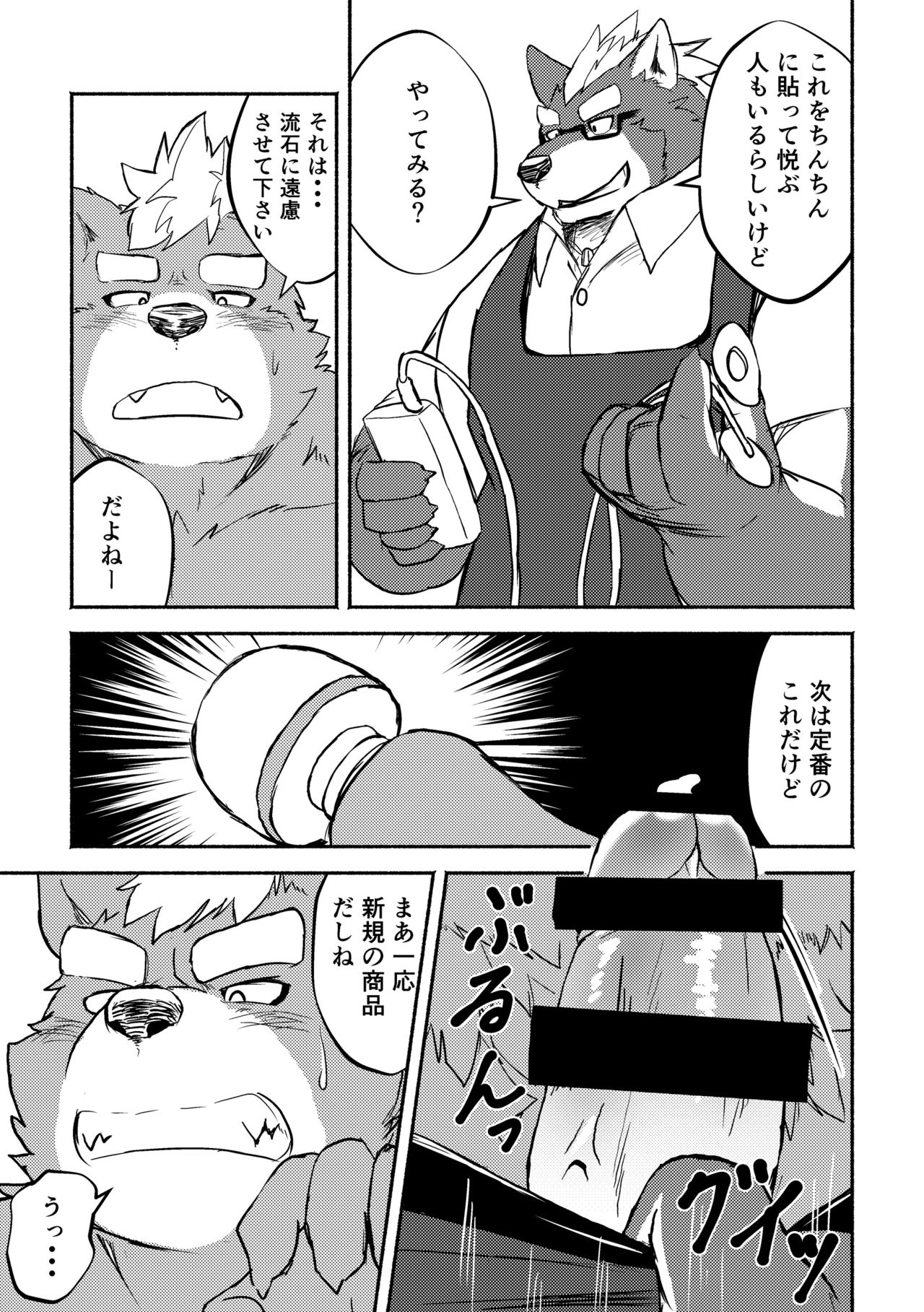 TOYS page 7 full