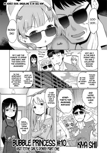[Kiya Shii] Awa no ohimesama #10 Sennyuu! Awahime-chan no joshiryou? Zenpen | Bubble Princess #10! Visit to the girl's dorm! Part one (Digital Puni Pedo! Vol.10) [English] [ATF] [Decensored] cover