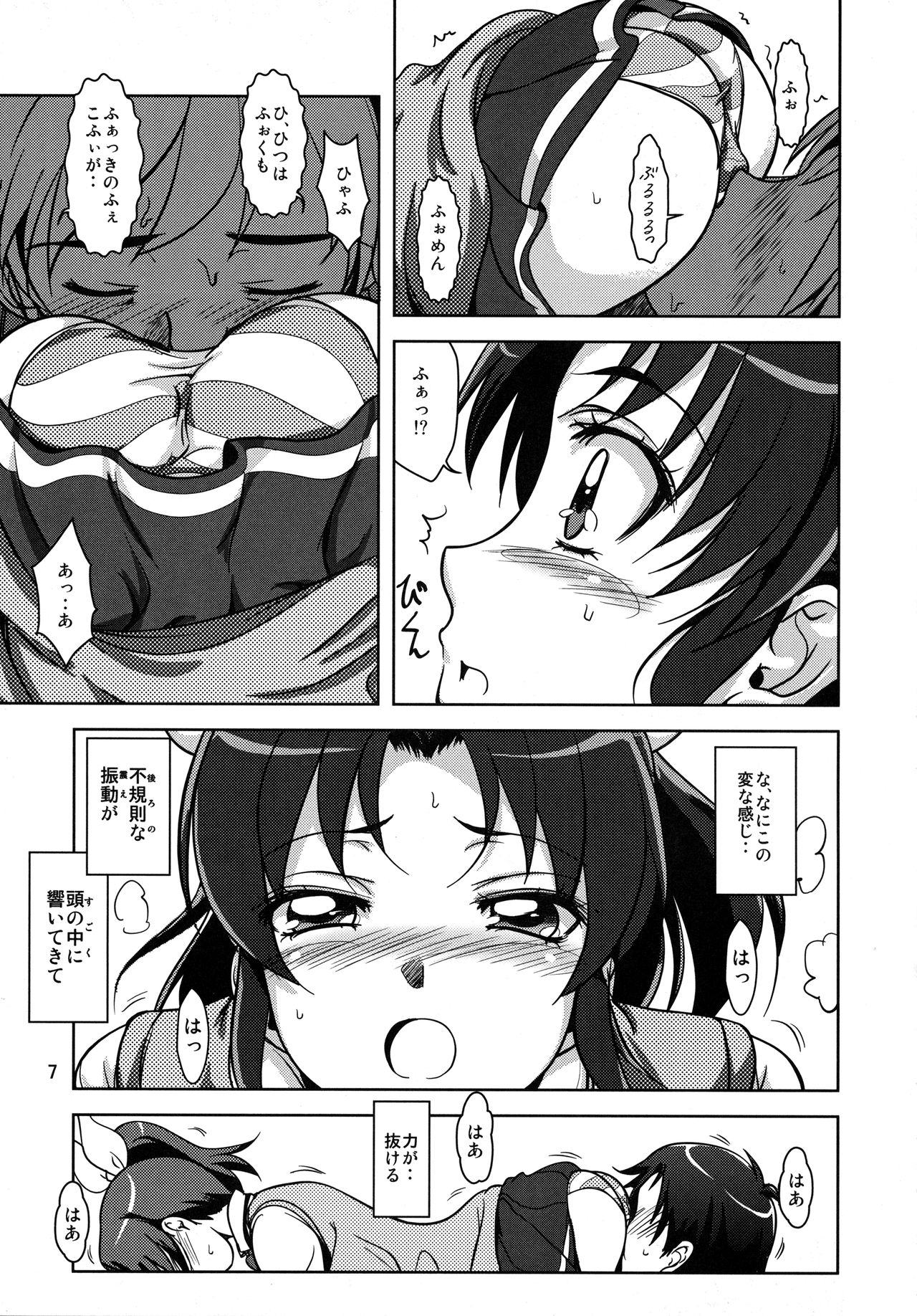 naoPon page 6 full