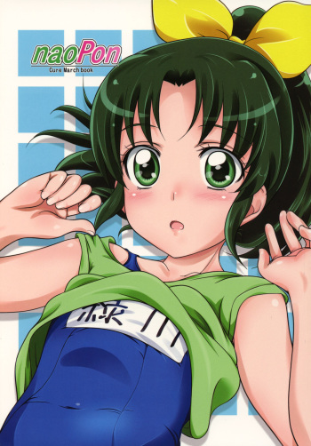 (C82) [Obsidian Order (Shoda Norihiro)] naoPon (Smile Precure!) cover