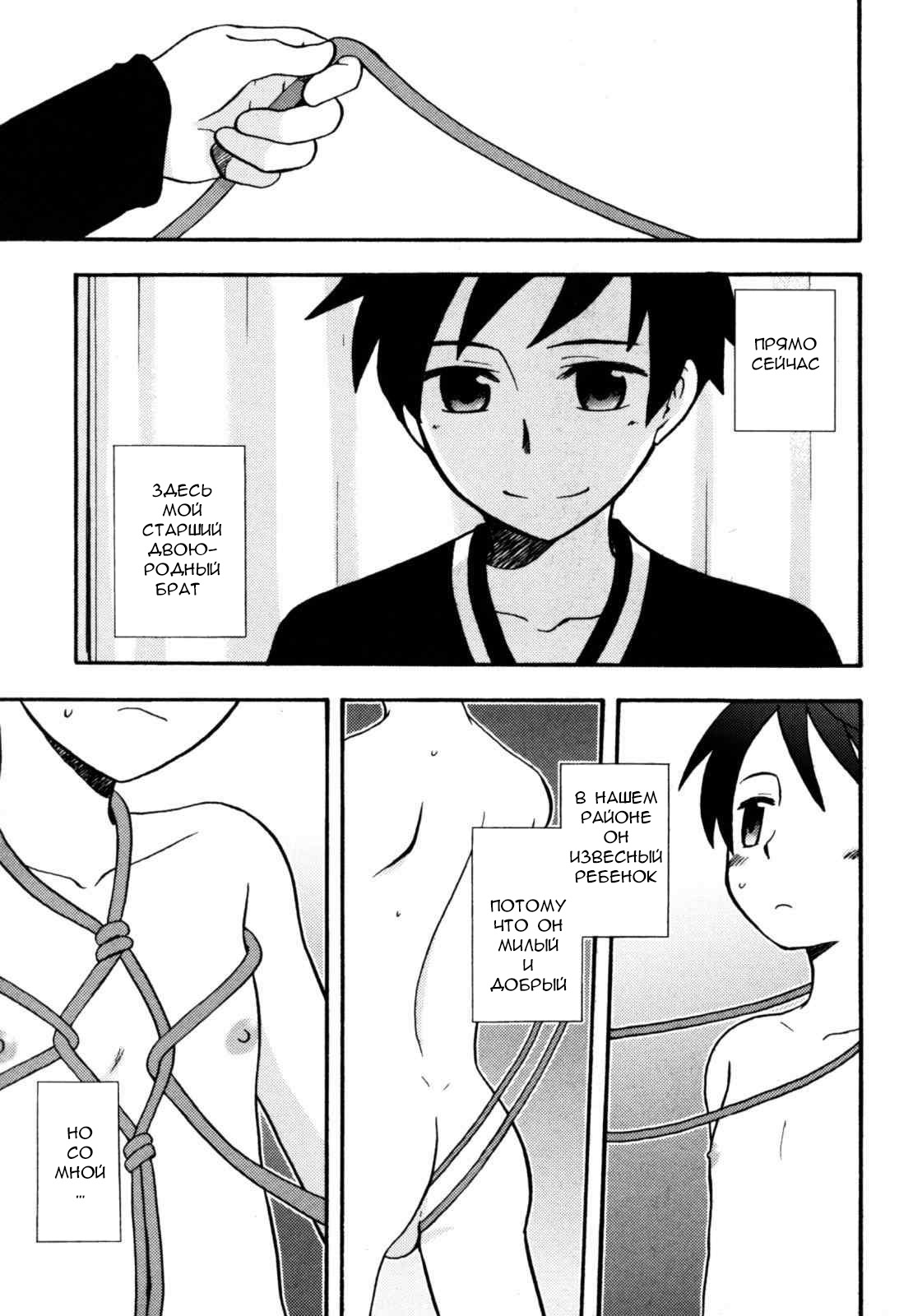 Shuiro no Musubime | Алый Узел page 1 full