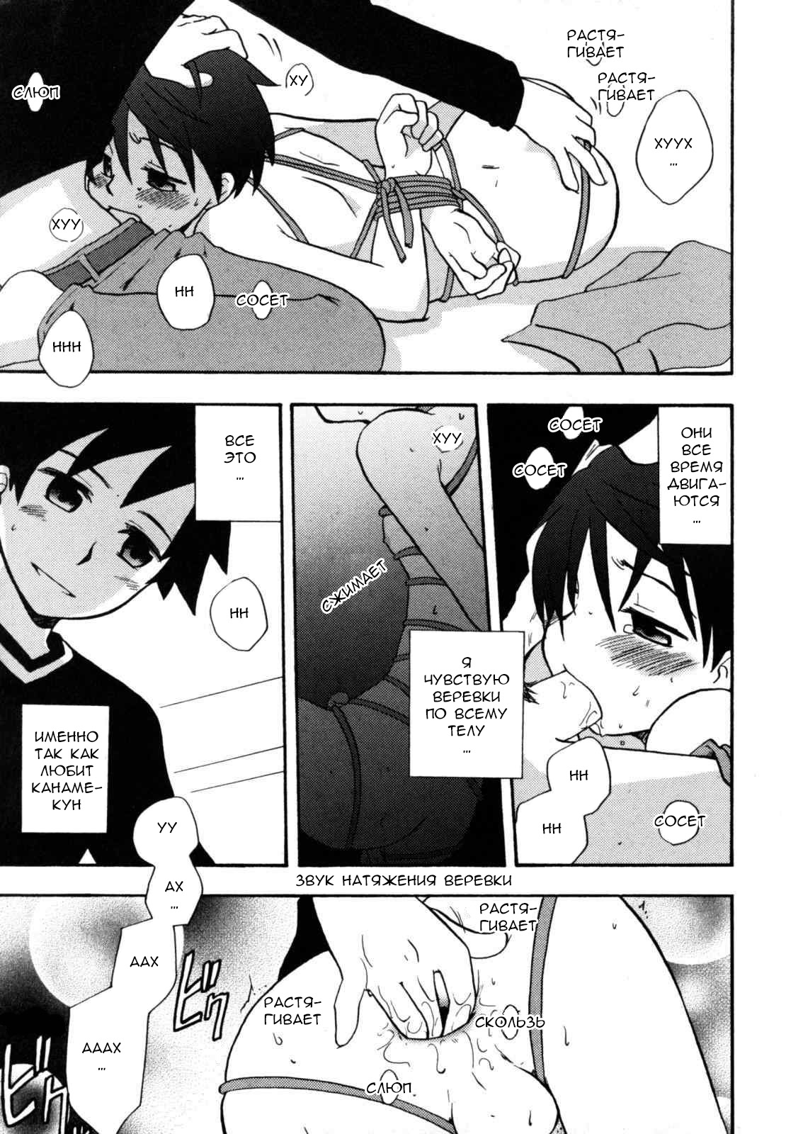 Shuiro no Musubime | Алый Узел page 9 full