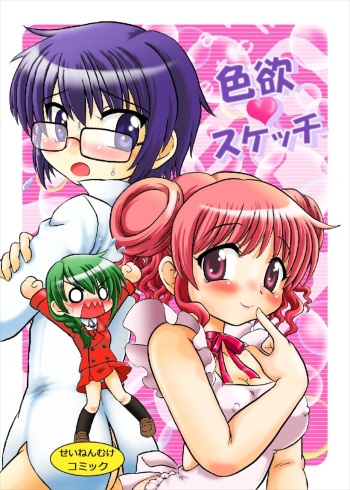 [Nanairo Senpu-ji (Hosikawa Tukimi)] Shikiyoku Sketch (Hidamari Sketch) [Digital] cover