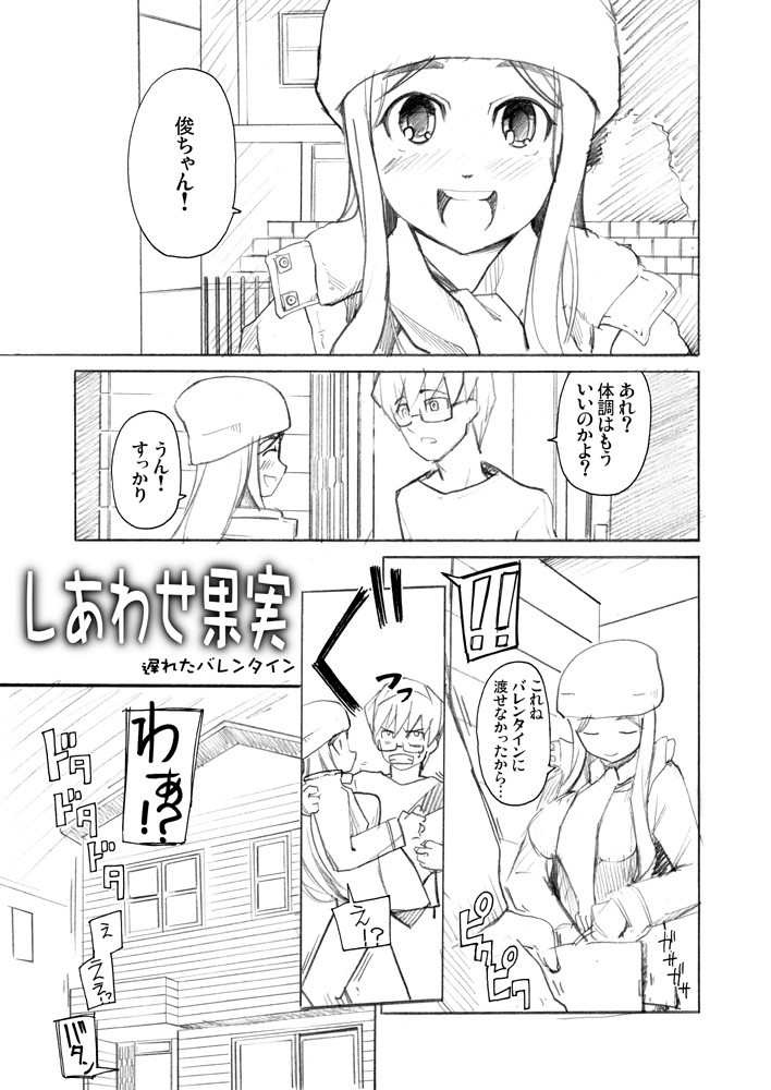 Happy Berry page 1 full