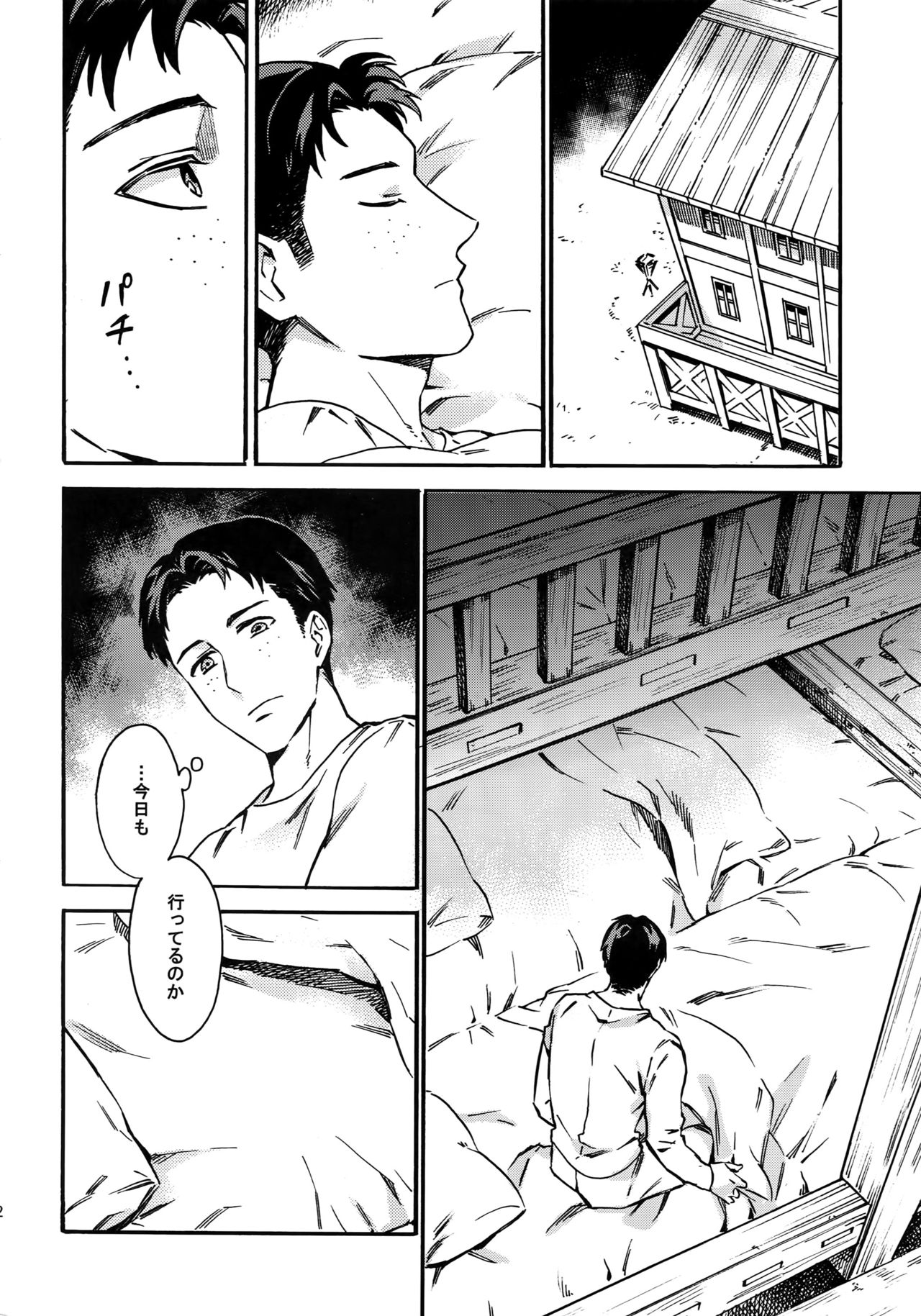 Koufuku Paradox page 11 full