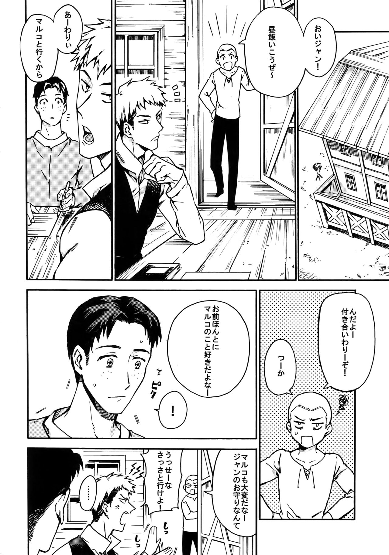 Koufuku Paradox page 7 full