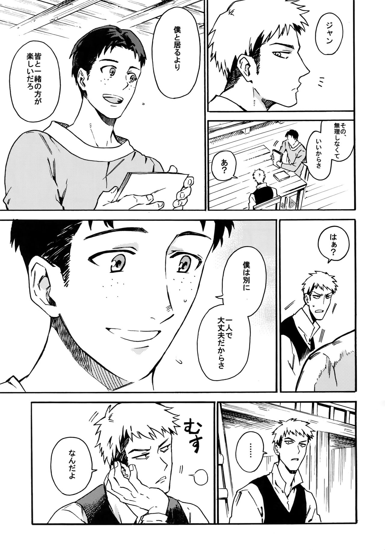 Koufuku Paradox page 8 full