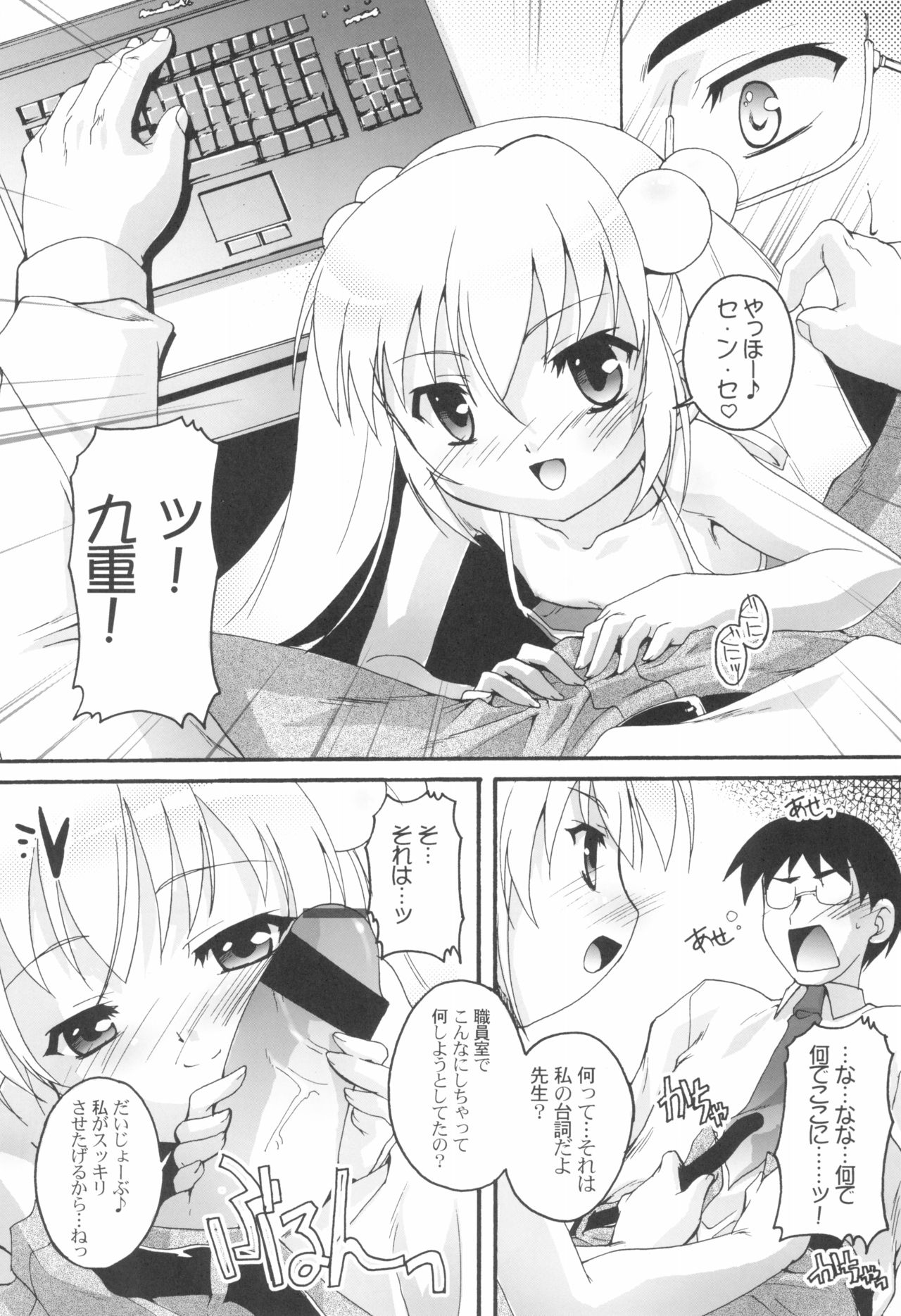 Kanzen Nenshou 15 page 11 full