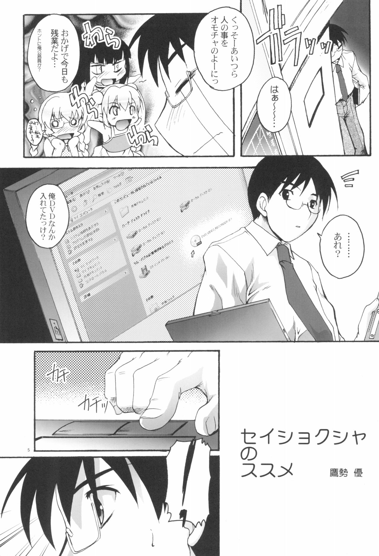 Kanzen Nenshou 15 page 7 full