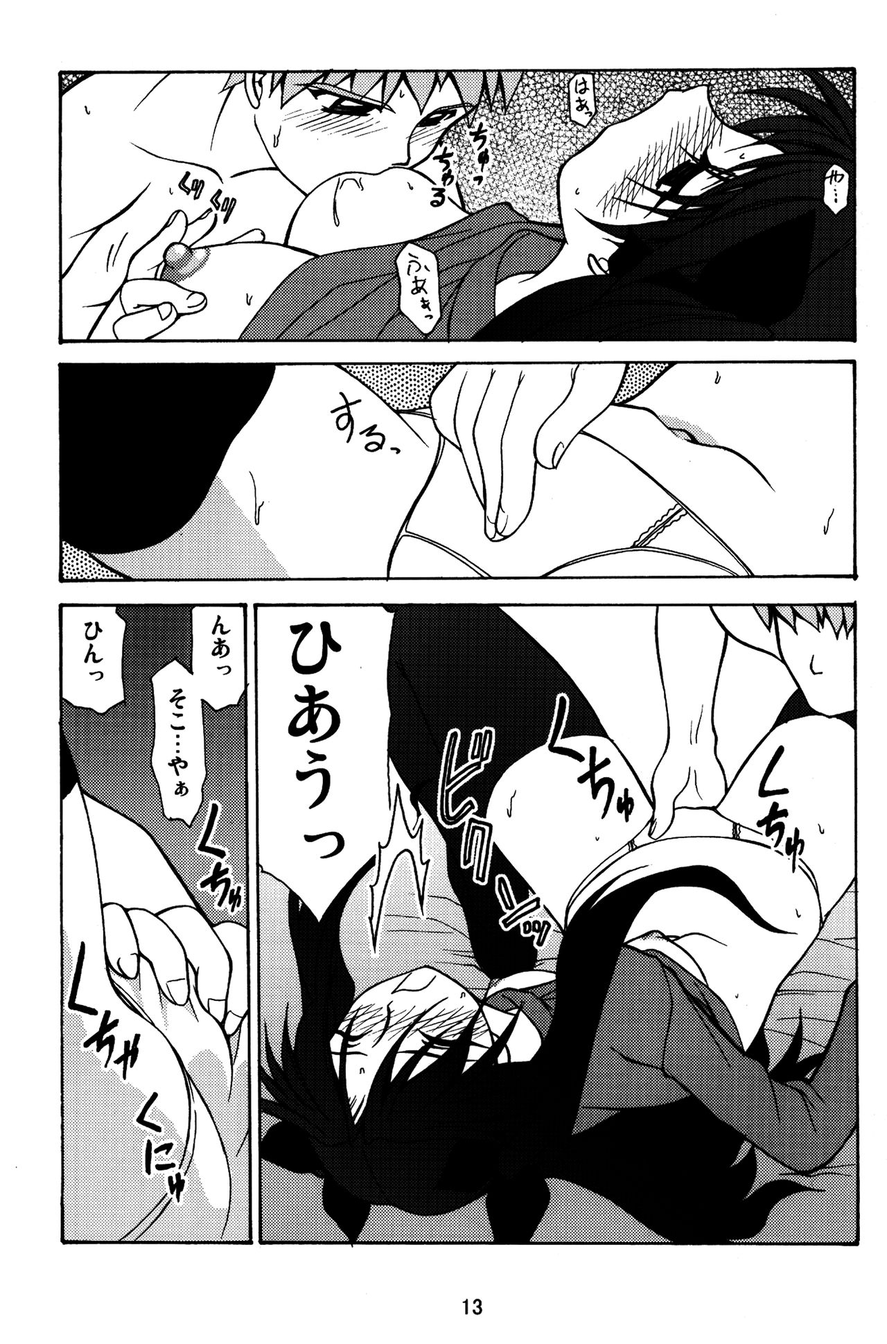 Fate/Luck GEAR material page 12 full